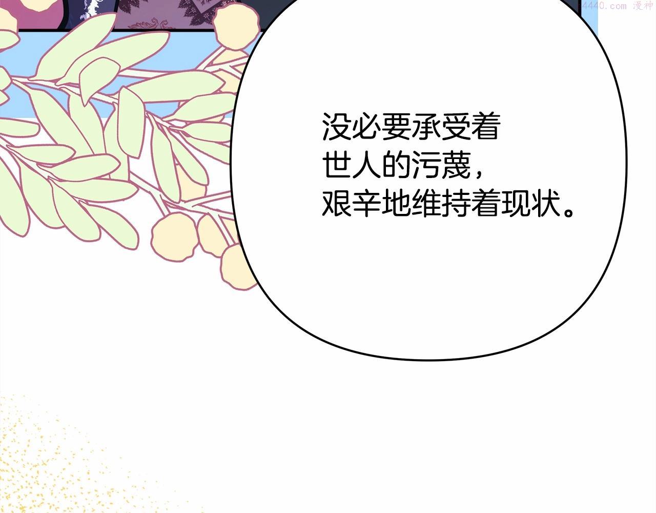 反正是欧风小甜漫漫画,第33话 大公成长了！74图