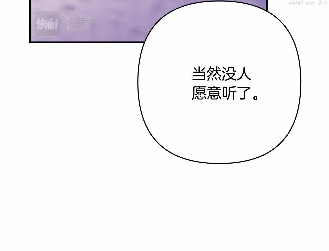 反正是欧风小甜漫漫画,第33话 大公成长了！94图