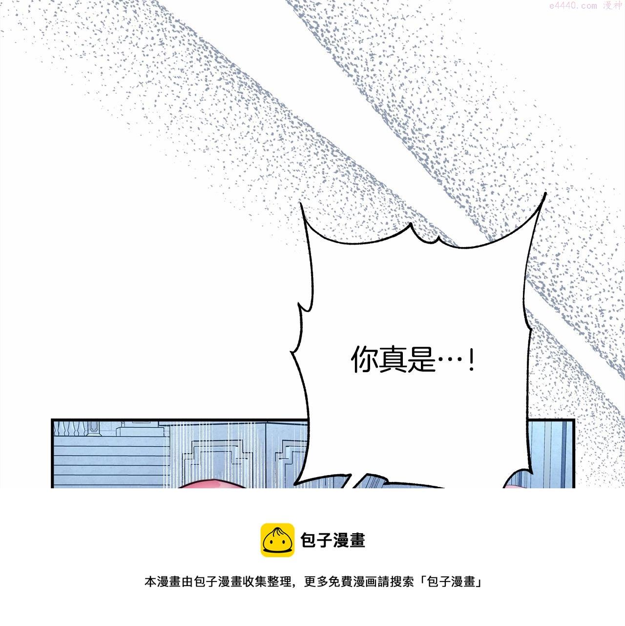 反正是欧风小甜漫漫画,第33话 大公成长了！103图