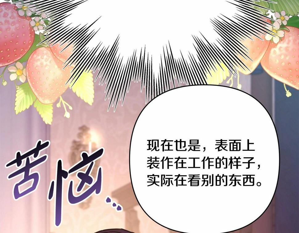 反正是欧风小甜漫漫画,第45话 承载共同回忆的礼物21图