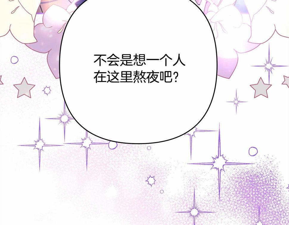 反正是欧风小甜漫漫画,第45话 承载共同回忆的礼物30图