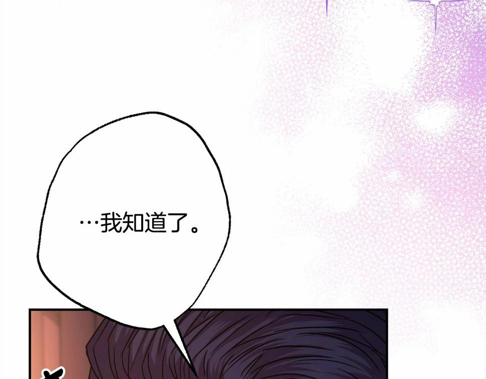 反正是欧风小甜漫漫画,第45话 承载共同回忆的礼物31图