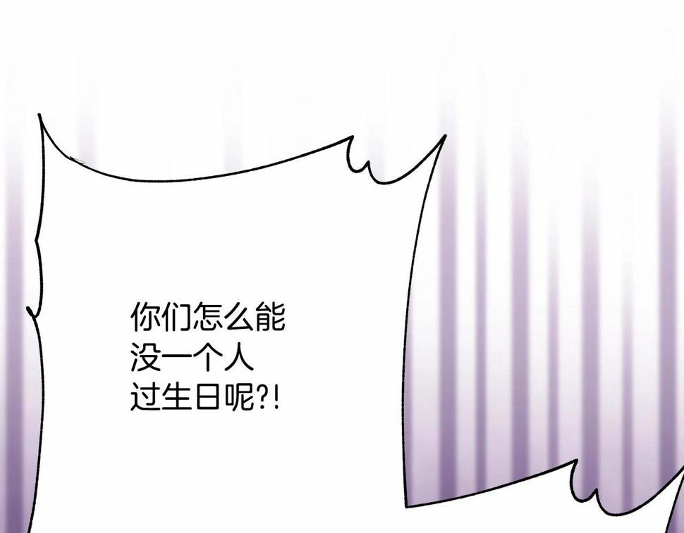 反正是欧风小甜漫漫画,第45话 承载共同回忆的礼物61图