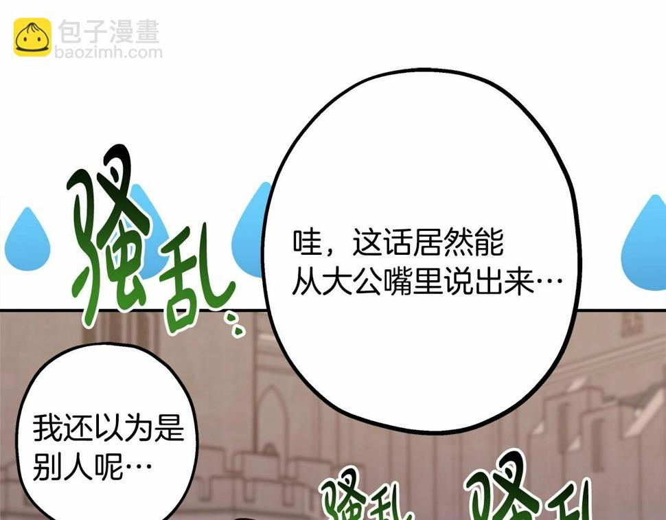 反正是欧风小甜漫漫画,第45话 承载共同回忆的礼物67图