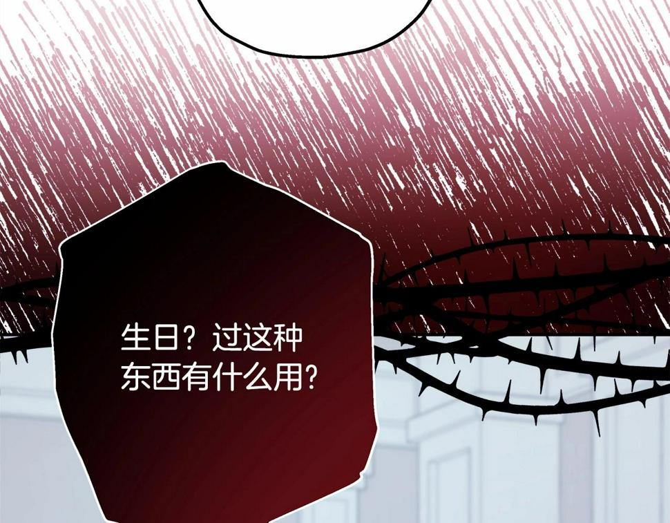 反正是欧风小甜漫漫画,第45话 承载共同回忆的礼物70图