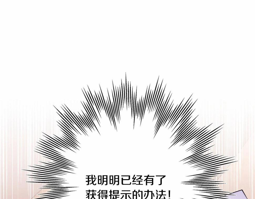 反正是欧风小甜漫漫画,第45话 承载共同回忆的礼物97图