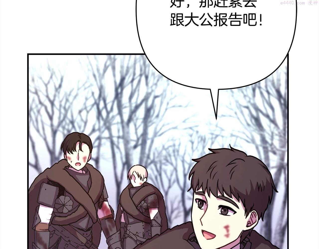 反正是欧风小甜漫漫画,第7话 被拒绝的时候委委屈屈6图