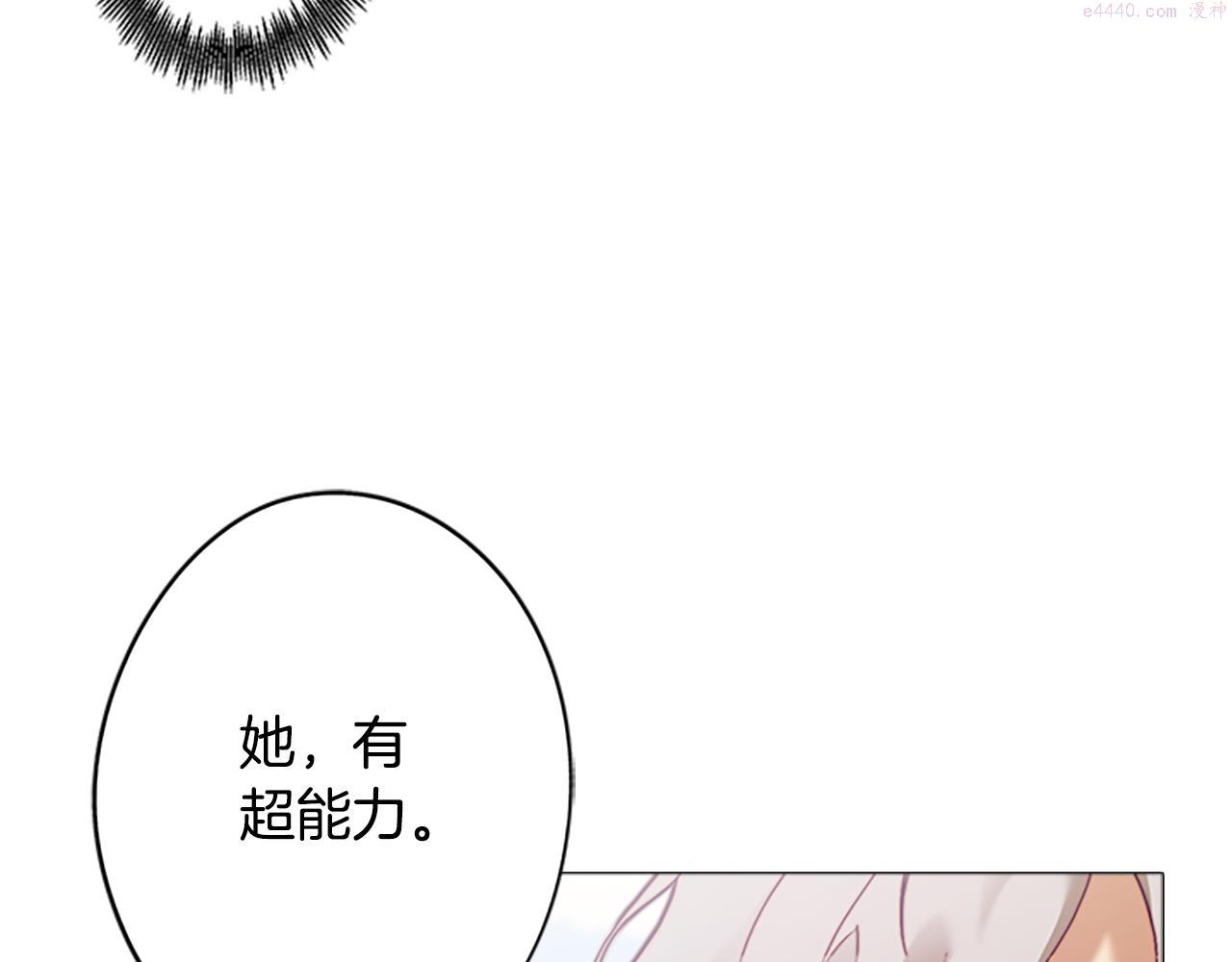 废柴少女在梦中超强！漫画,第3话 惊人的天赋31图