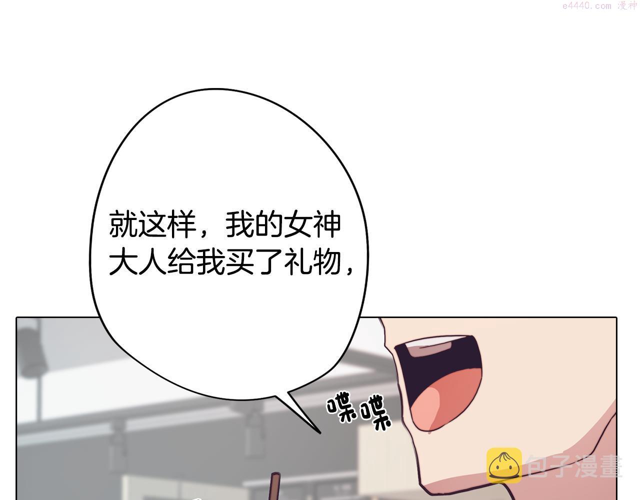 废柴少女在梦中超强！漫画,第21话 未婚妻？120图