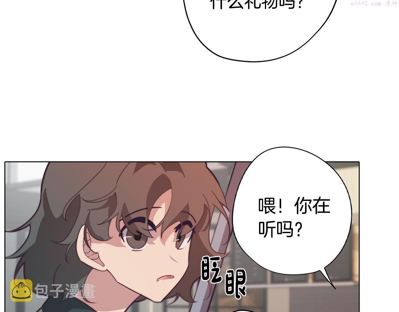 废柴少女在梦中超强！漫画,第21话 未婚妻？122图