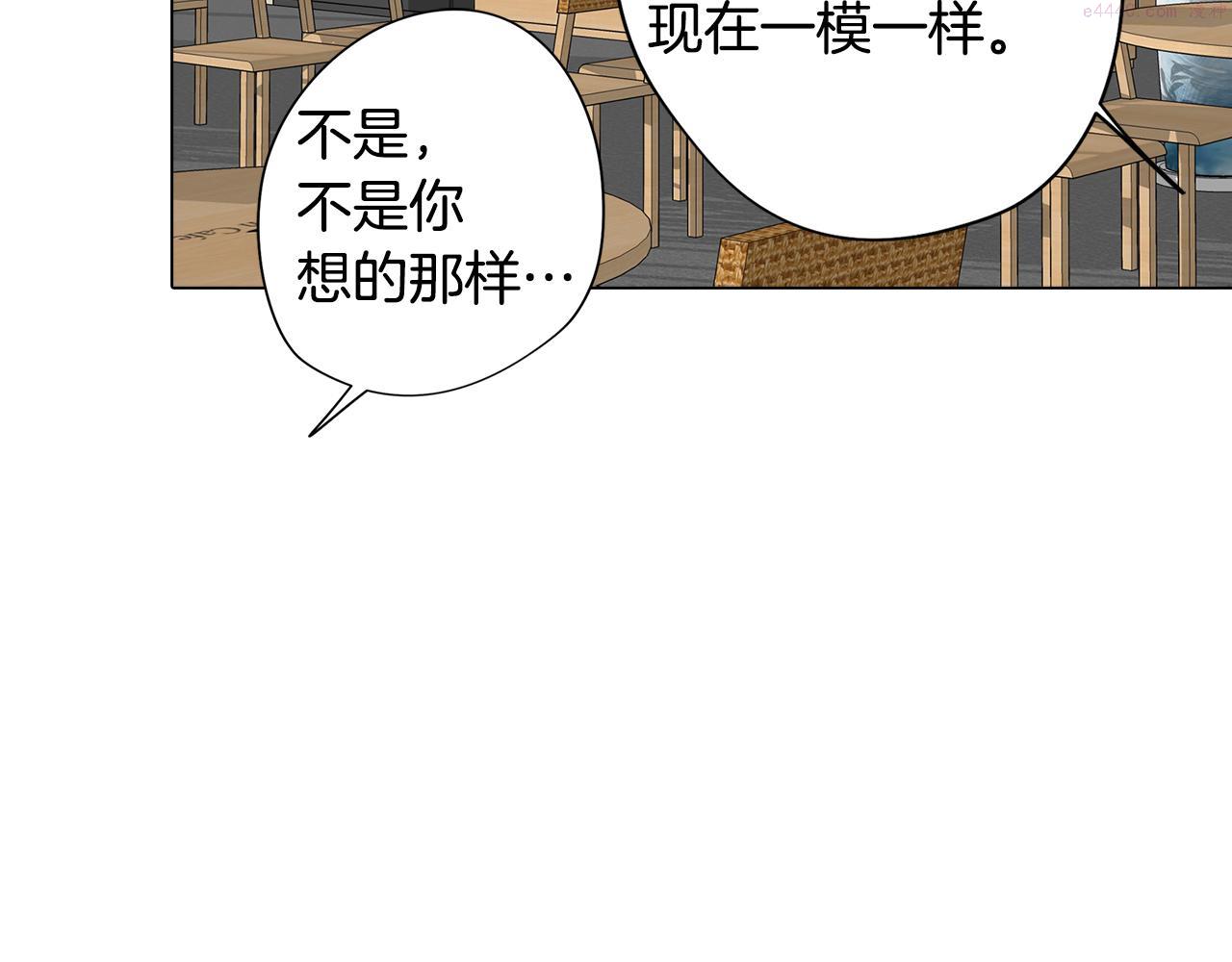 废柴少女在梦中超强！漫画,第21话 未婚妻？126图