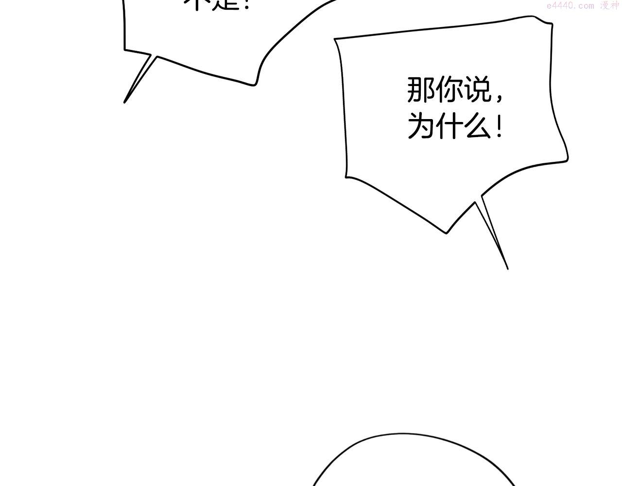 废柴少女在梦中超强！漫画,第21话 未婚妻？129图