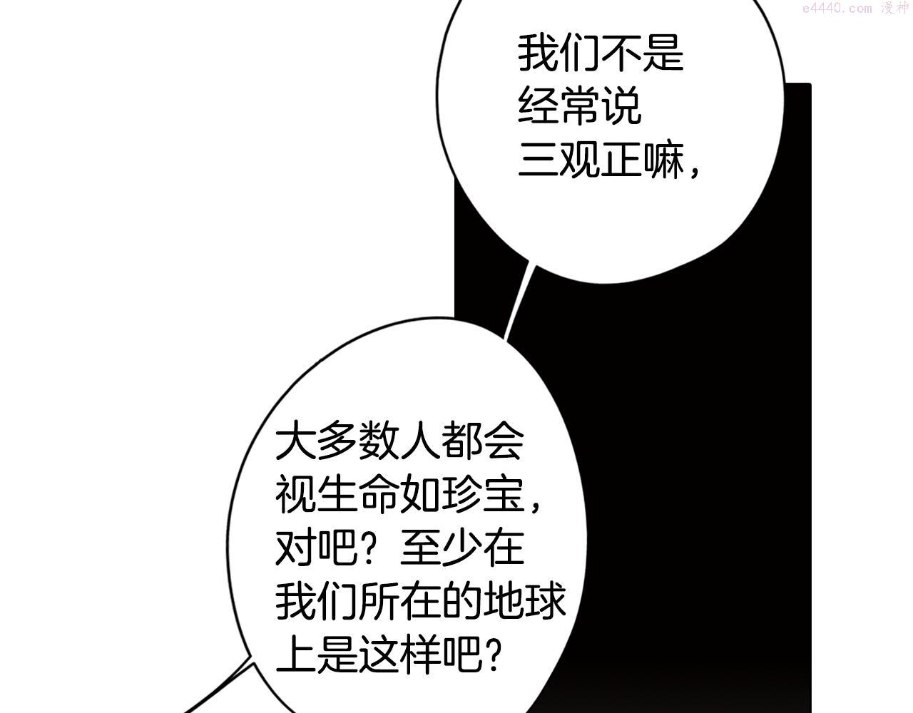 废柴少女在梦中超强！漫画,第21话 未婚妻？130图