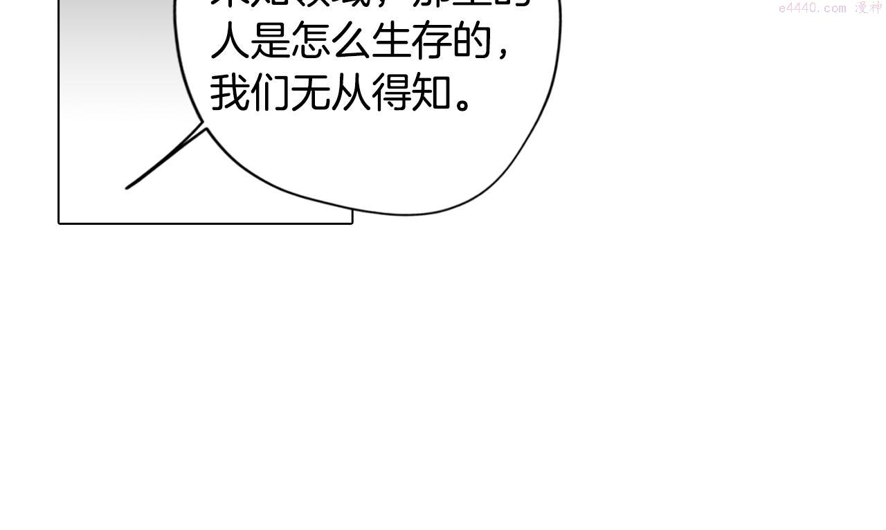 废柴少女在梦中超强！漫画,第21话 未婚妻？133图