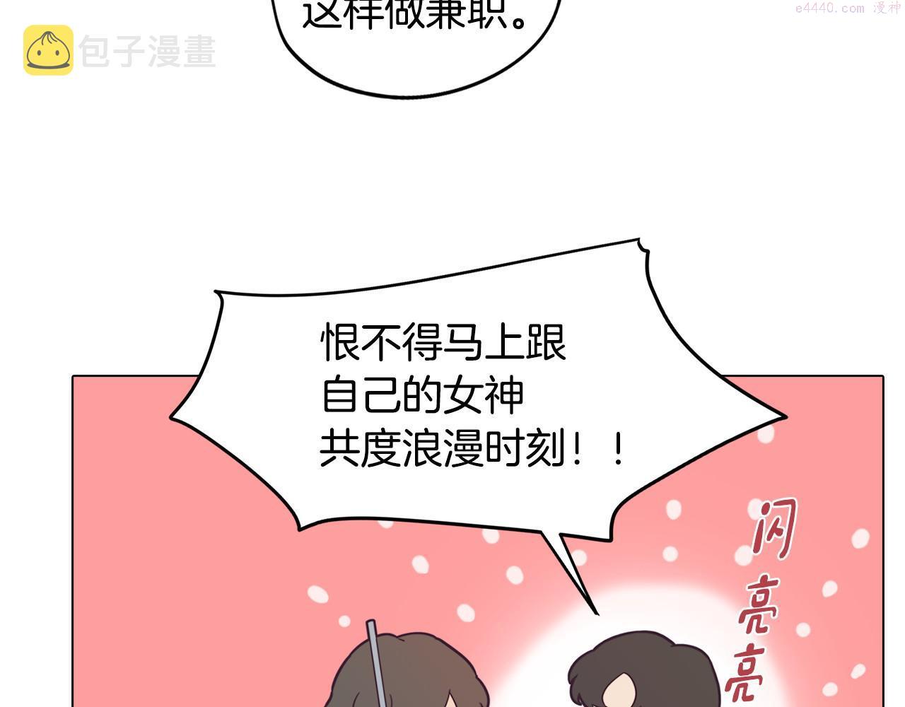 废柴少女在梦中超强！漫画,第21话 未婚妻？138图