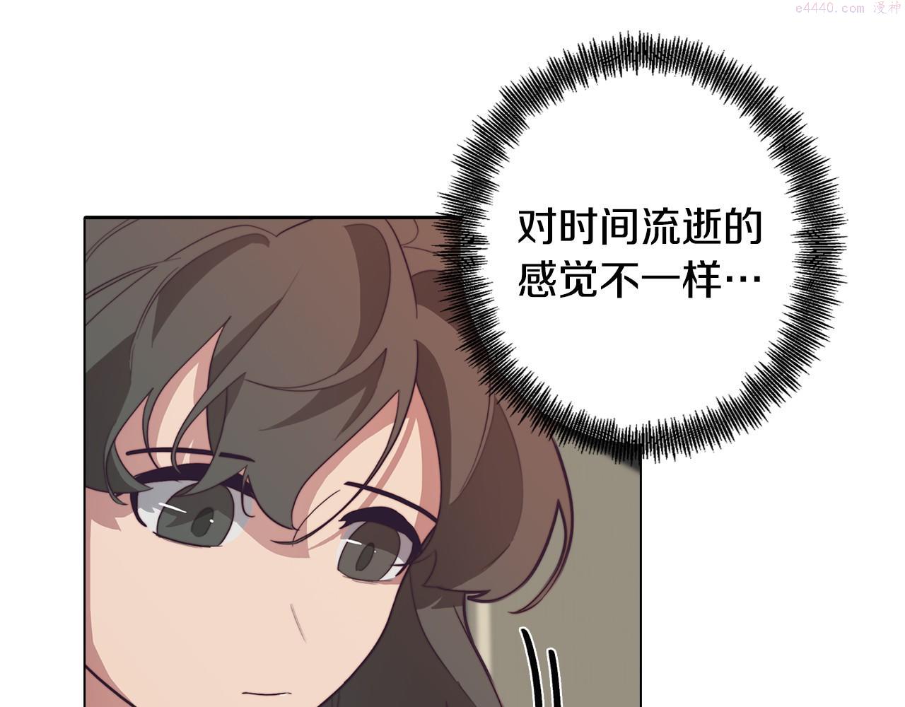 废柴少女在梦中超强！漫画,第21话 未婚妻？140图