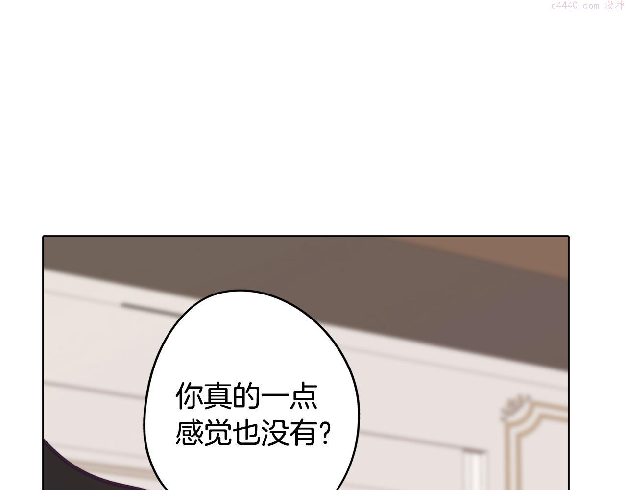 废柴少女在梦中超强！漫画,第21话 未婚妻？147图