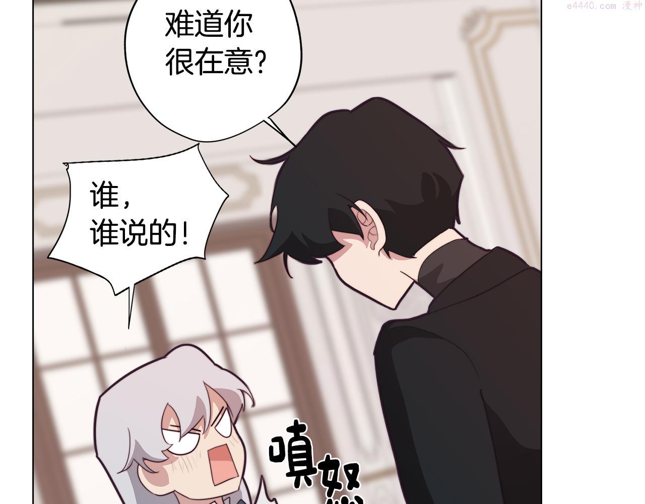 废柴少女在梦中超强！漫画,第21话 未婚妻？157图