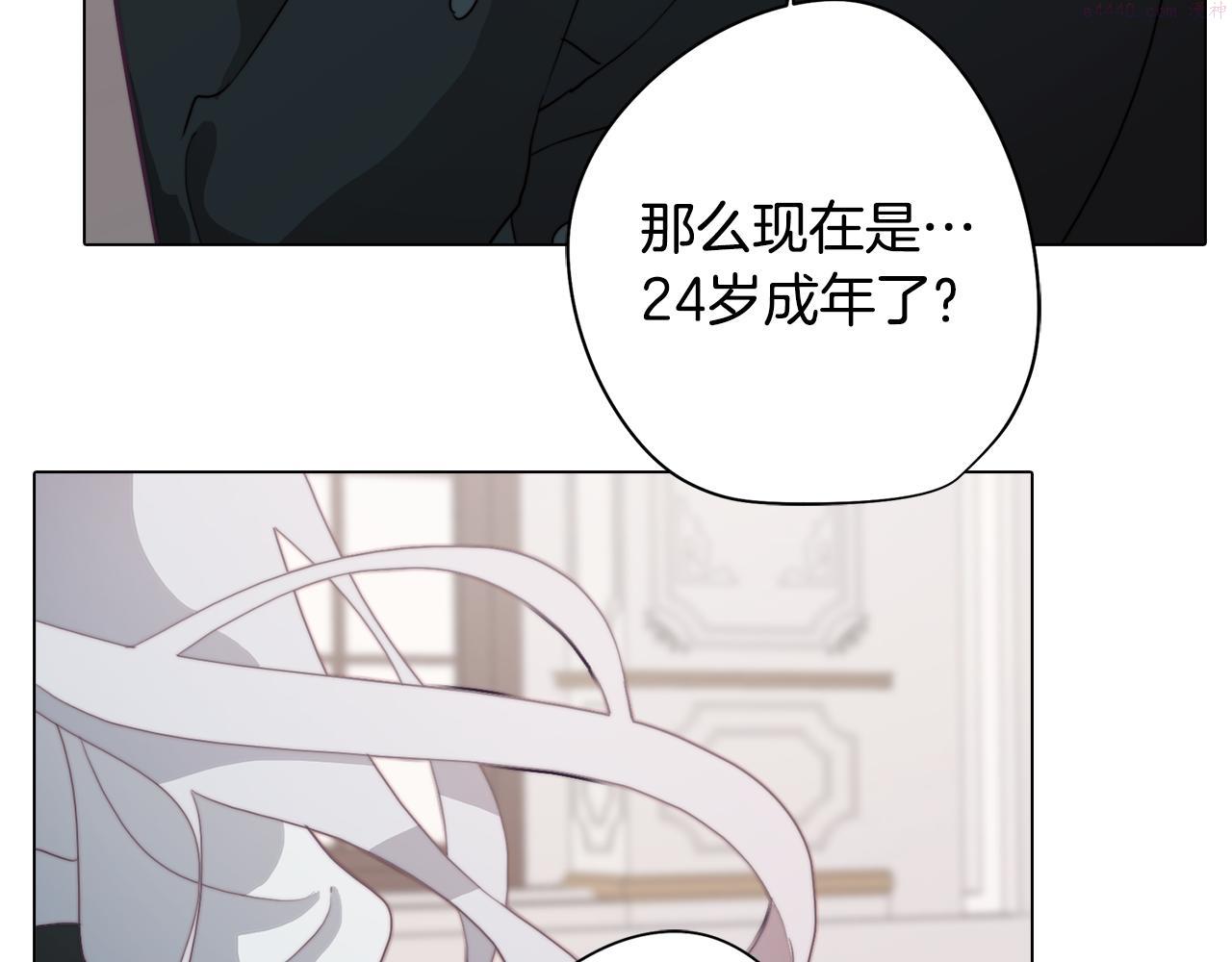 废柴少女在梦中超强！漫画,第21话 未婚妻？167图