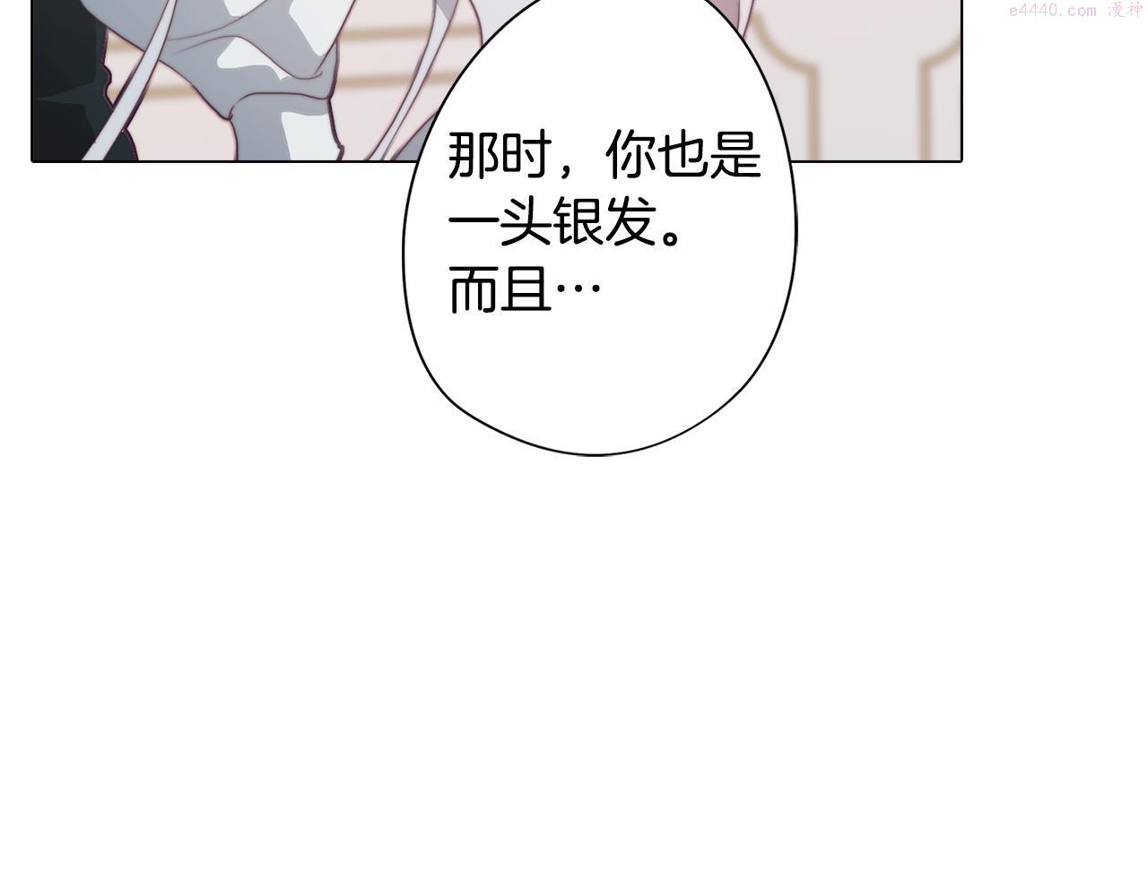 废柴少女在梦中超强！漫画,第21话 未婚妻？168图