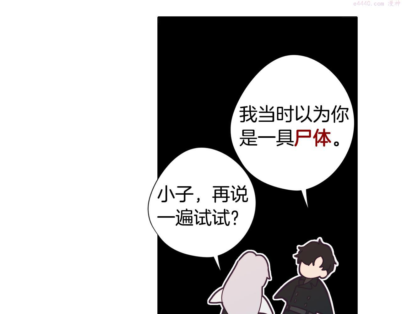 废柴少女在梦中超强！漫画,第21话 未婚妻？169图