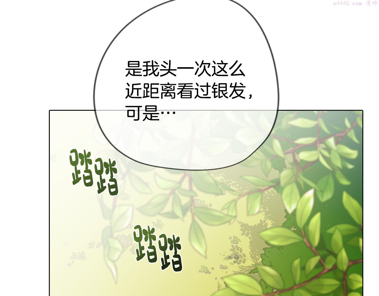 废柴少女在梦中超强！漫画,第21话 未婚妻？178图