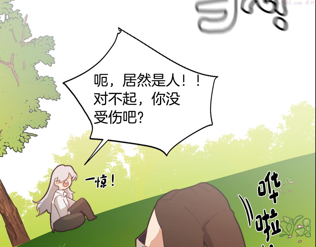 废柴少女在梦中超强！漫画,第21话 未婚妻？184图