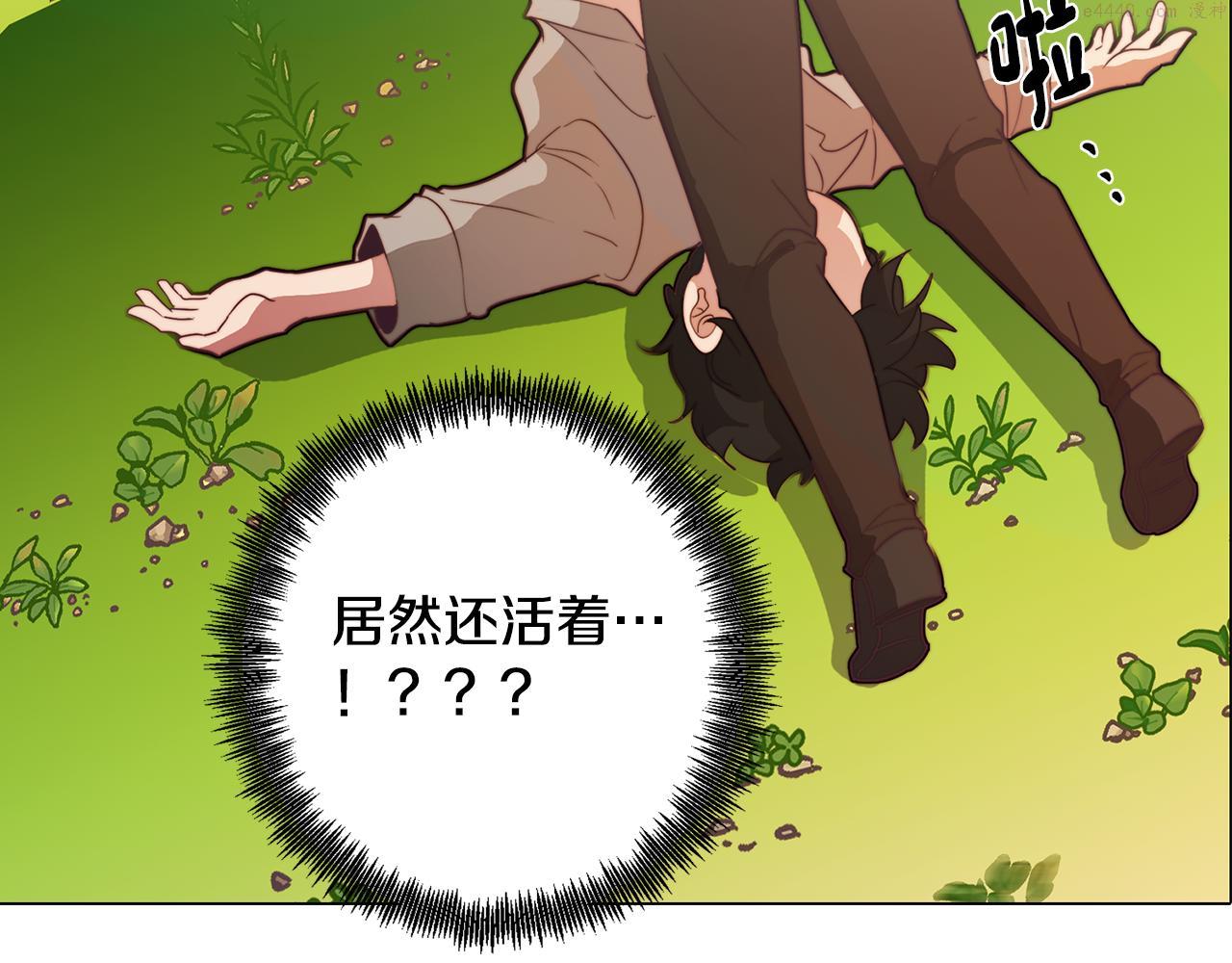 废柴少女在梦中超强！漫画,第21话 未婚妻？185图