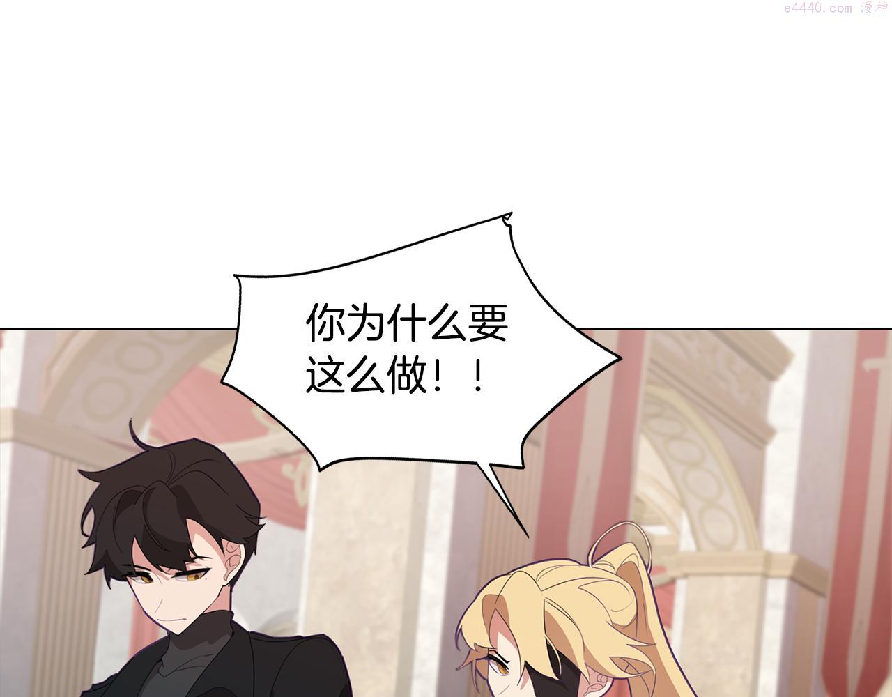 废柴少女在梦中超强！漫画,第21话 未婚妻？31图