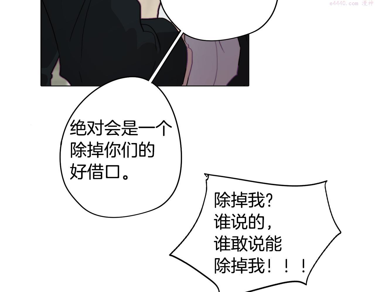 废柴少女在梦中超强！漫画,第21话 未婚妻？38图