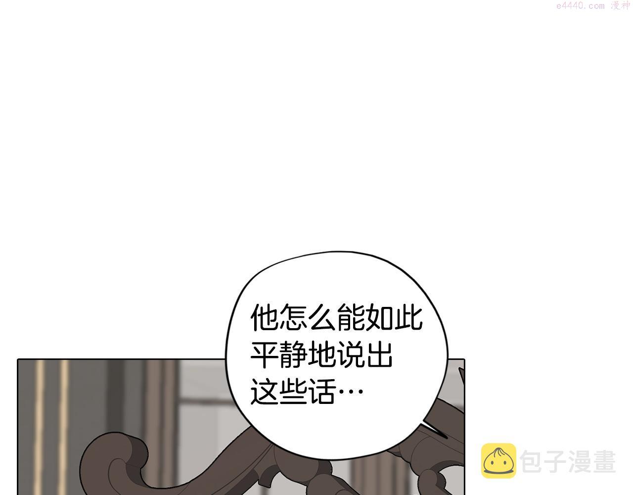 废柴少女在梦中超强！漫画,第21话 未婚妻？68图