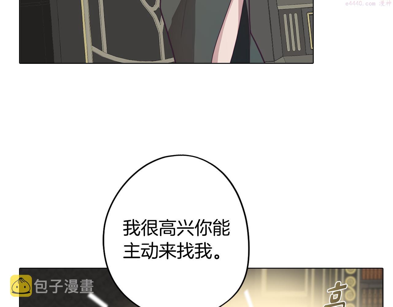 废柴少女在梦中超强！漫画,第21话 未婚妻？77图