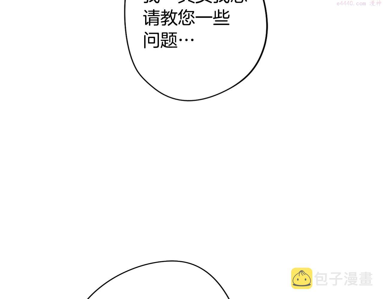 废柴少女在梦中超强！漫画,第21话 未婚妻？79图