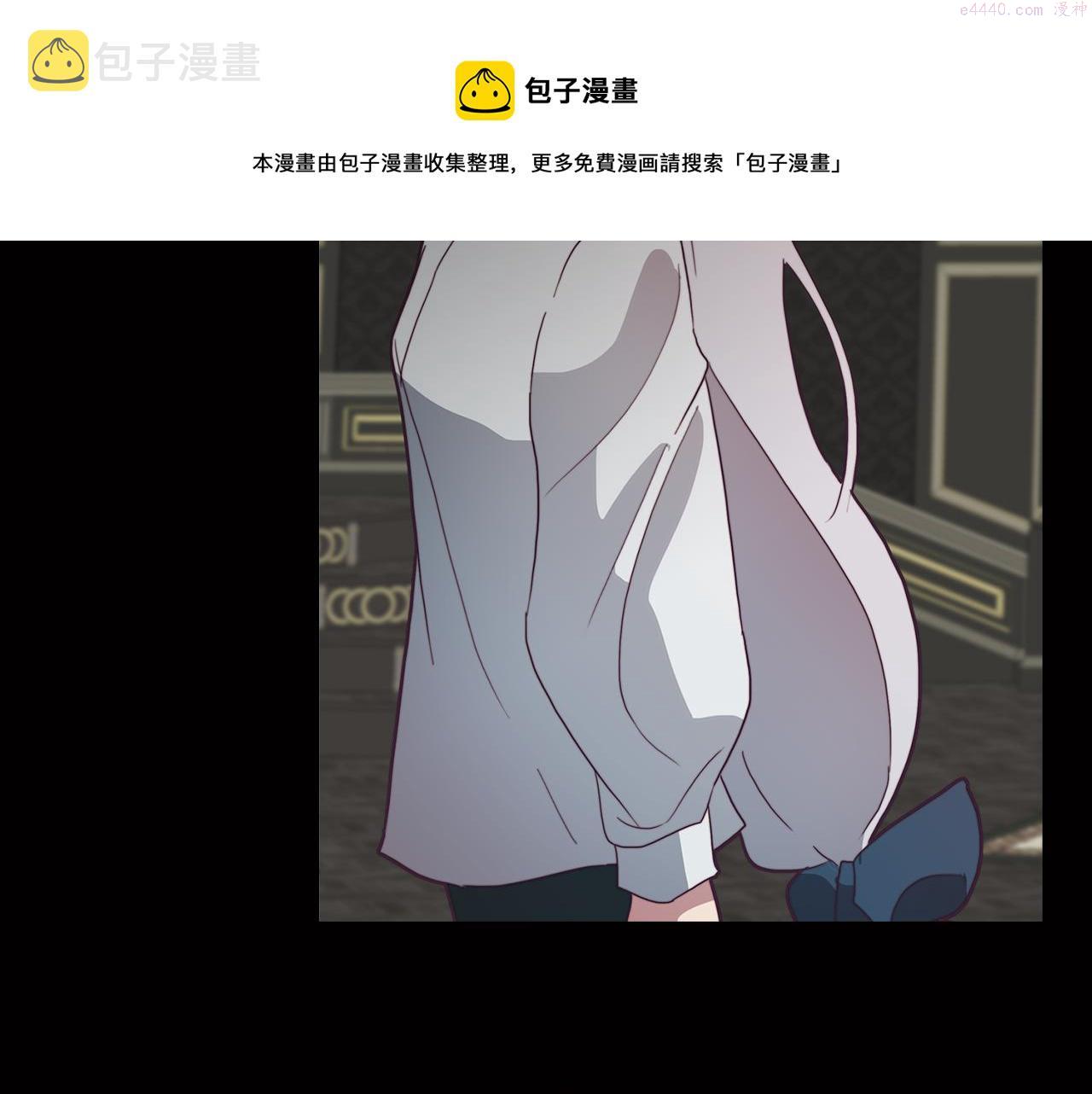 废柴少女在梦中超强！漫画,第21话 未婚妻？103图