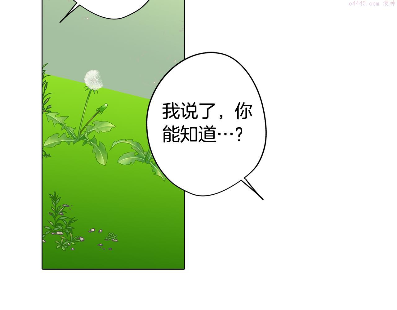 废柴少女在梦中超强！漫画,第22话 第一次相见116图