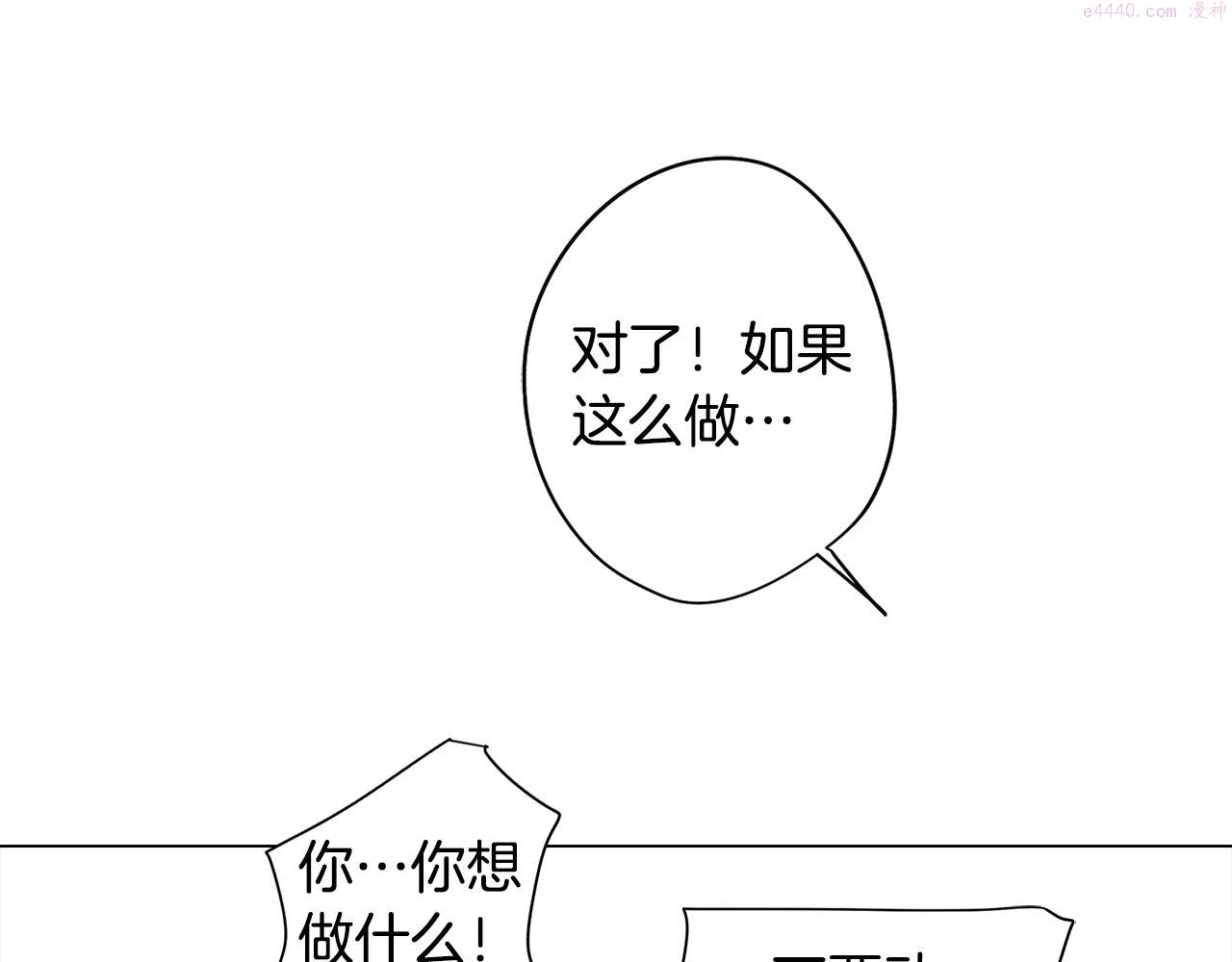 废柴少女在梦中超强！漫画,第22话 第一次相见117图