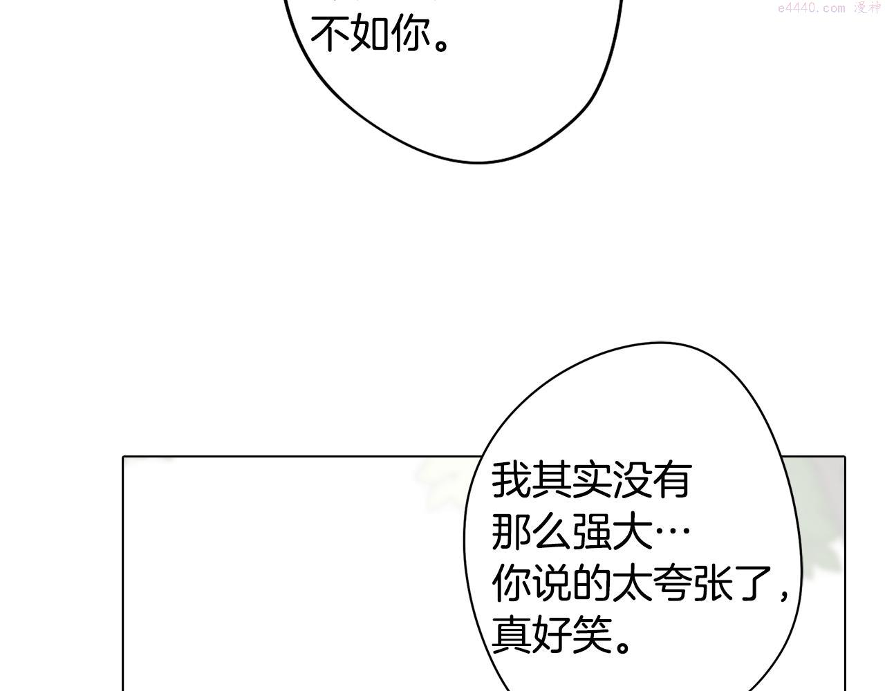 废柴少女在梦中超强！漫画,第22话 第一次相见189图