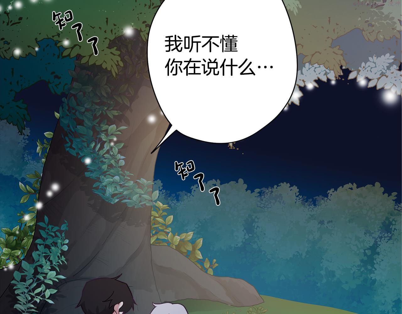 废柴少女在梦中超强！漫画,第22话 第一次相见60图