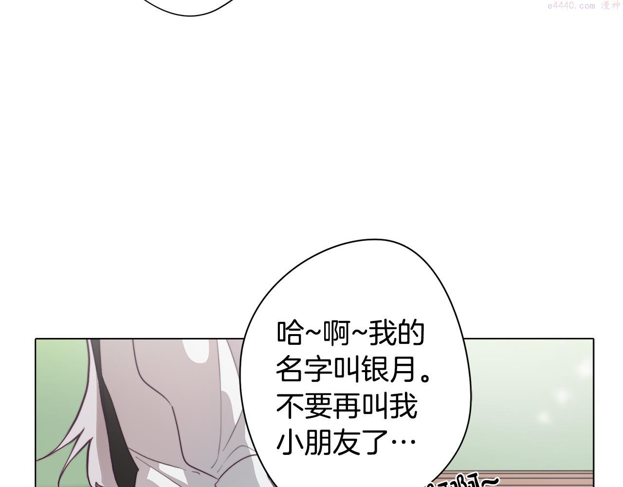 废柴少女在梦中超强！漫画,第22话 第一次相见70图