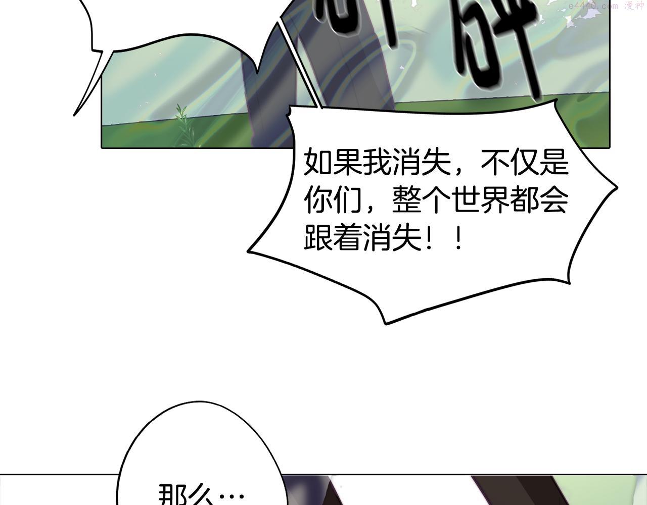 废柴少女在梦中超强！漫画,第22话 第一次相见91图