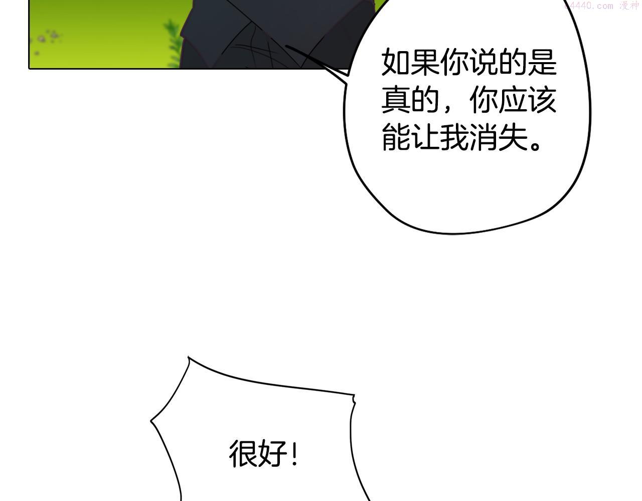 废柴少女在梦中超强！漫画,第22话 第一次相见96图