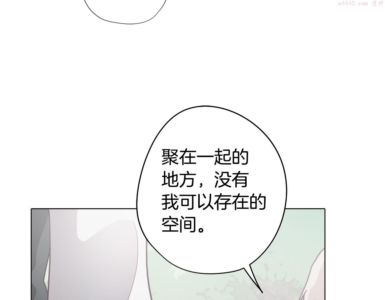 废柴少女在梦中超强！漫画,第23话 消失的记忆10图