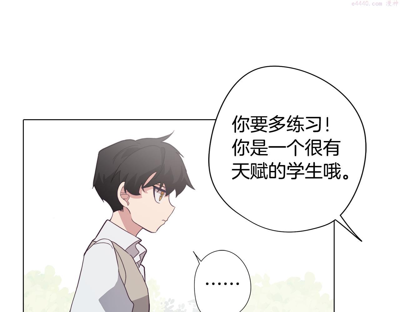 废柴少女在梦中超强！漫画,第23话 消失的记忆104图