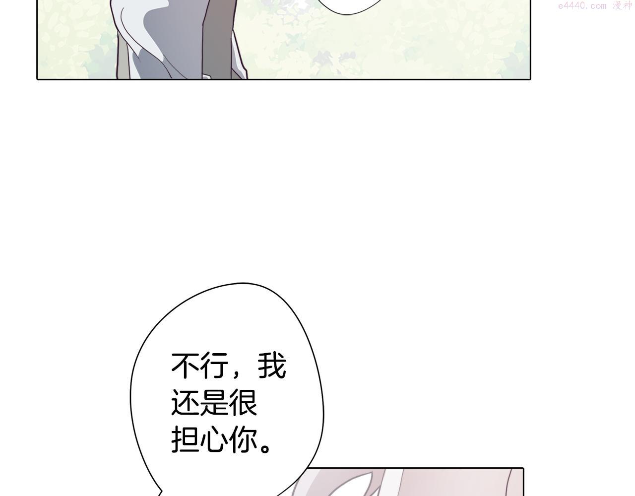 废柴少女在梦中超强！漫画,第23话 消失的记忆109图