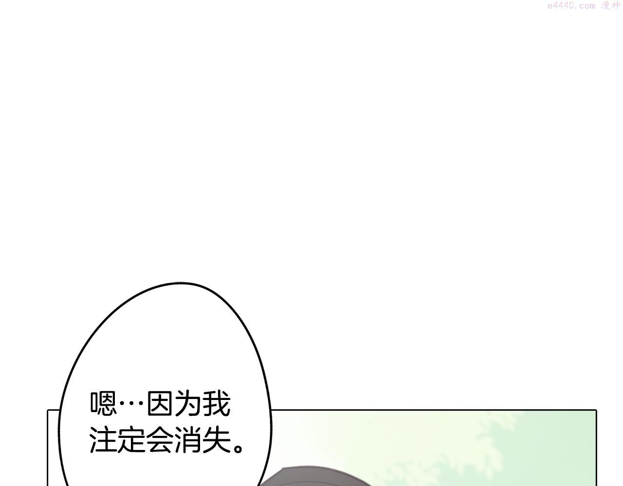 废柴少女在梦中超强！漫画,第23话 消失的记忆119图