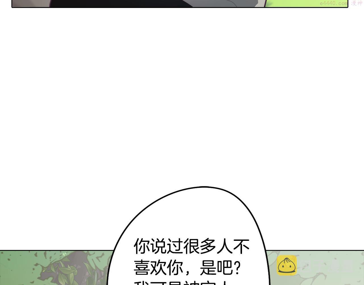 废柴少女在梦中超强！漫画,第23话 消失的记忆131图