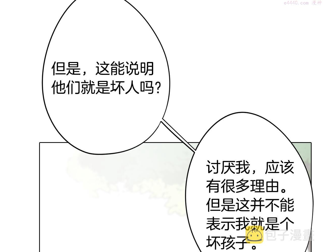 废柴少女在梦中超强！漫画,第23话 消失的记忆133图