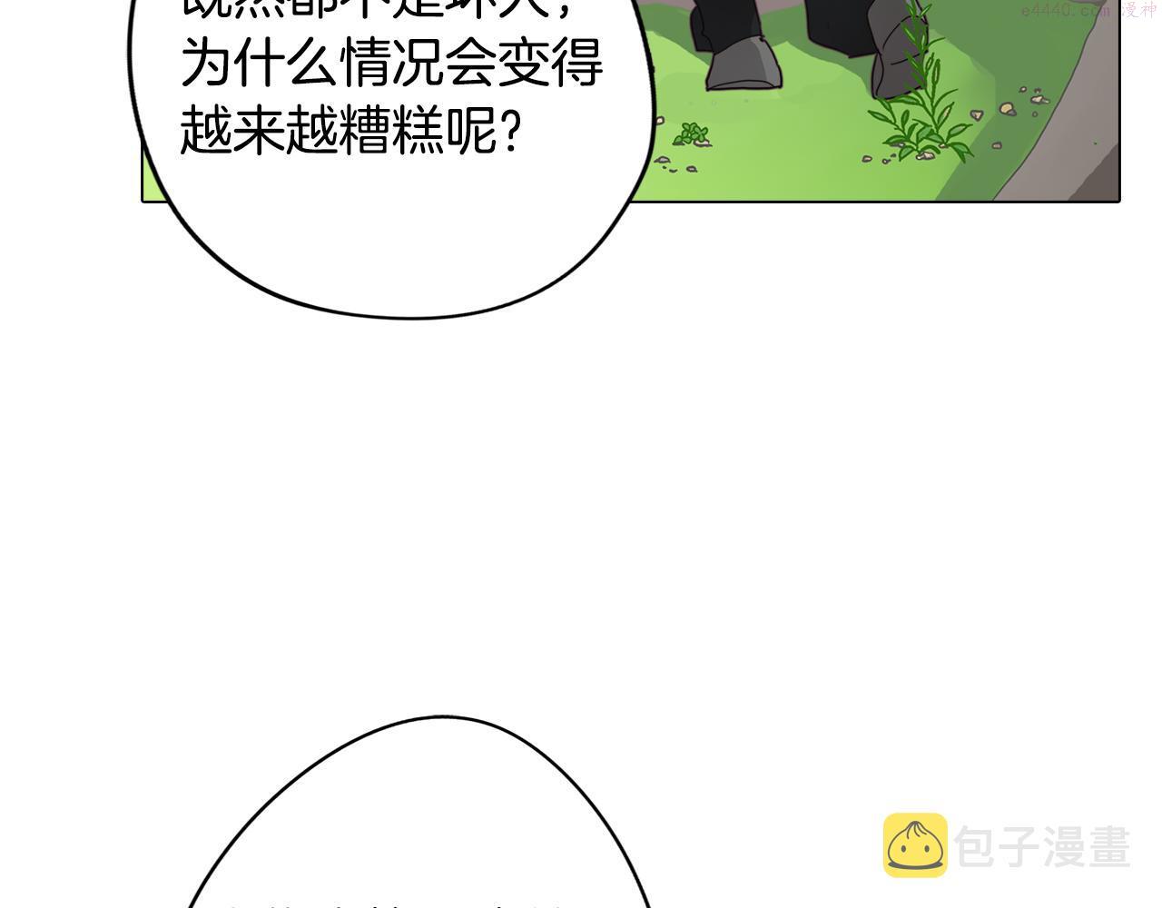 废柴少女在梦中超强！漫画,第23话 消失的记忆135图