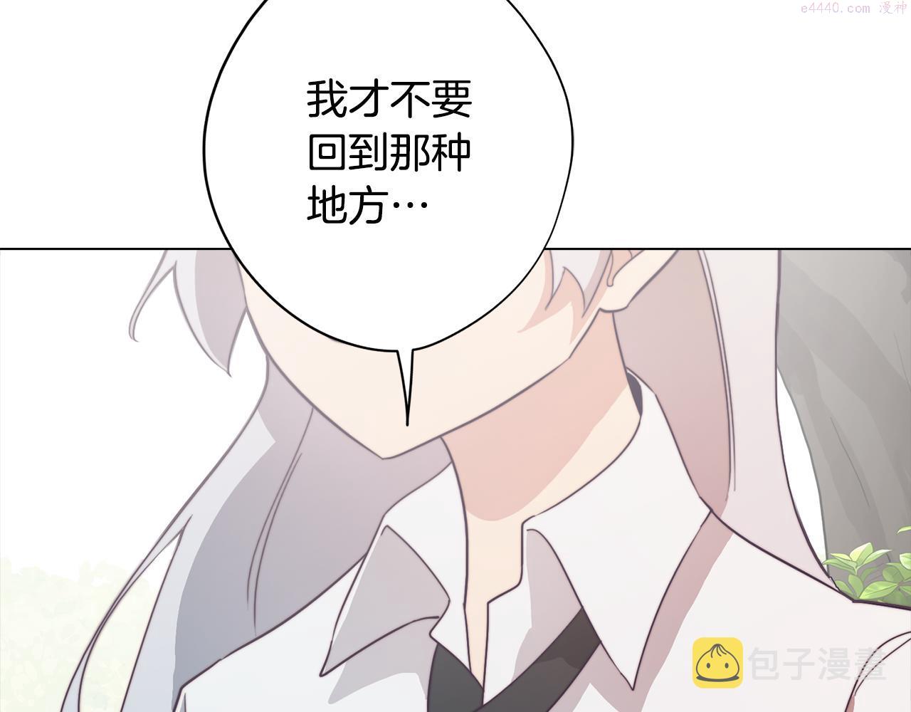 废柴少女在梦中超强！漫画,第23话 消失的记忆13图