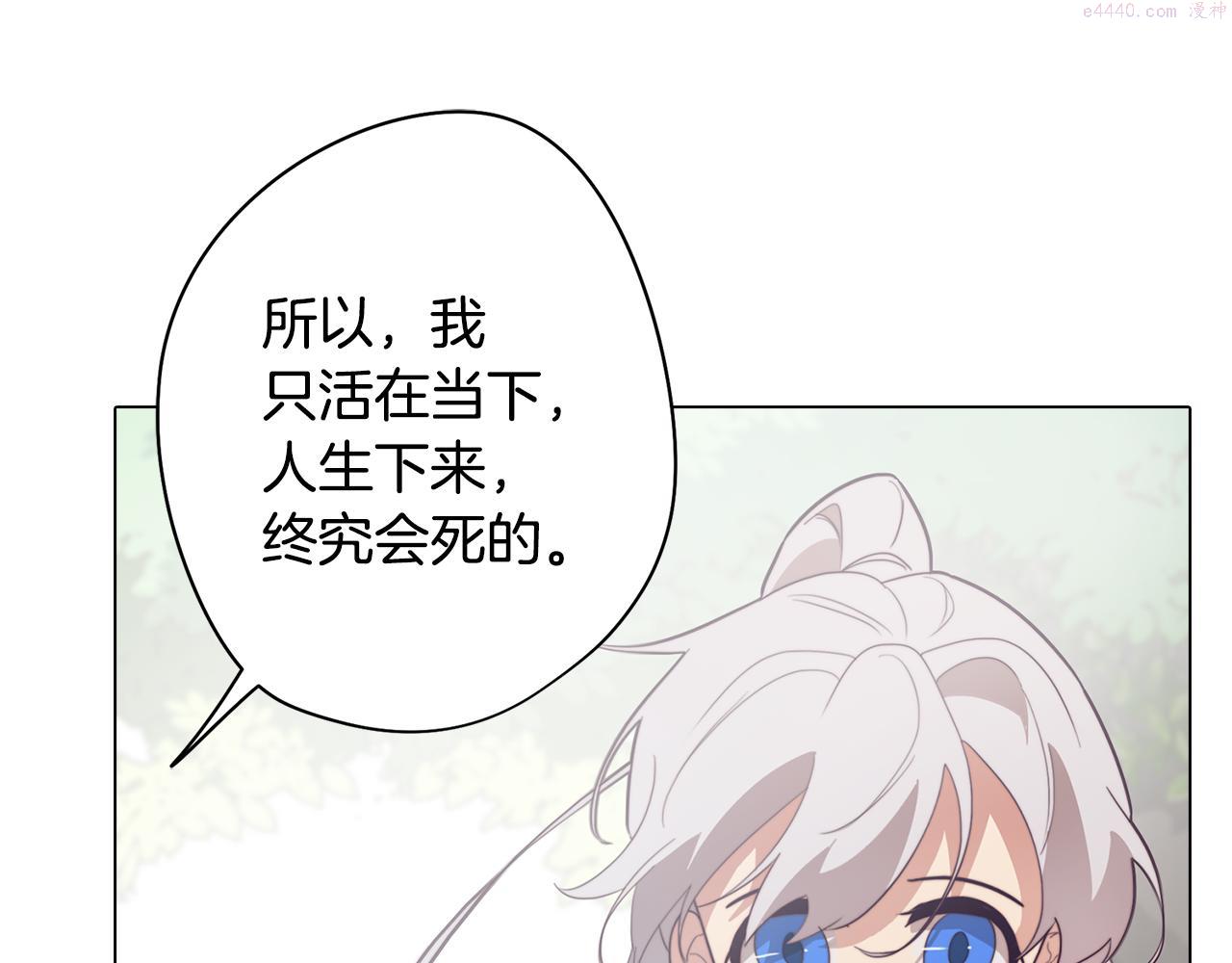 废柴少女在梦中超强！漫画,第23话 消失的记忆138图